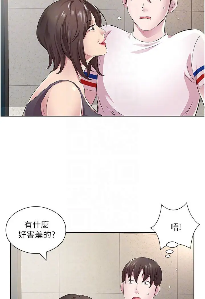 漫画《今天吃饱了吗？》第29话第43张图