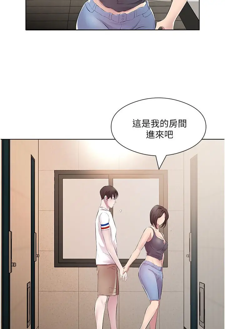 漫画《今天吃饱了吗？》第29话第46张图