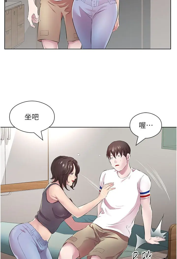 漫画《今天吃饱了吗？》第29话第48张图