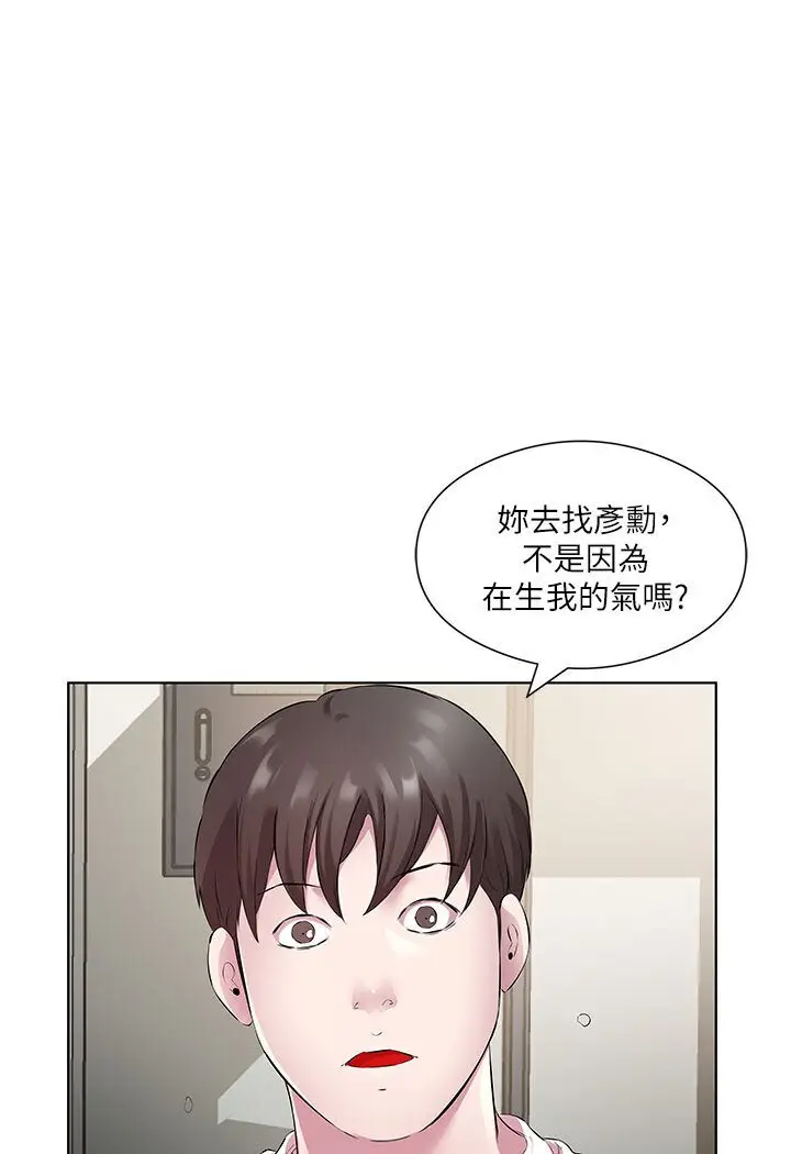 漫画《今天吃饱了吗？》第29话第5张图