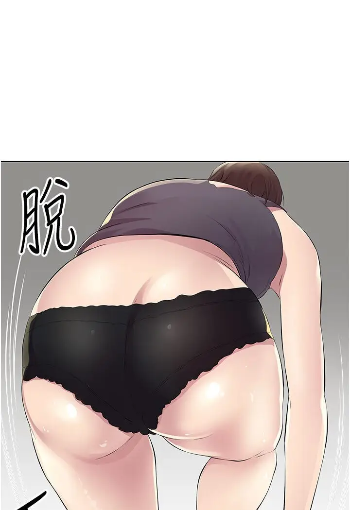 漫画《今天吃饱了吗？》第29话第51张图