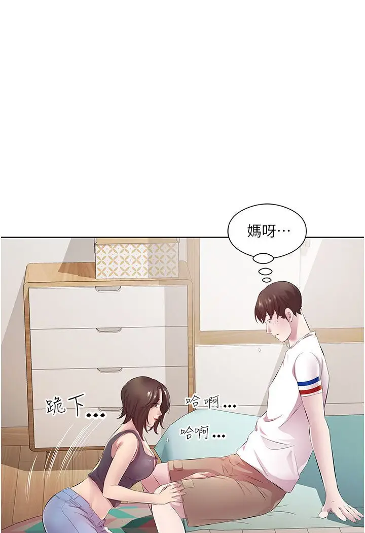 漫画《今天吃饱了吗？》第29话第55张图