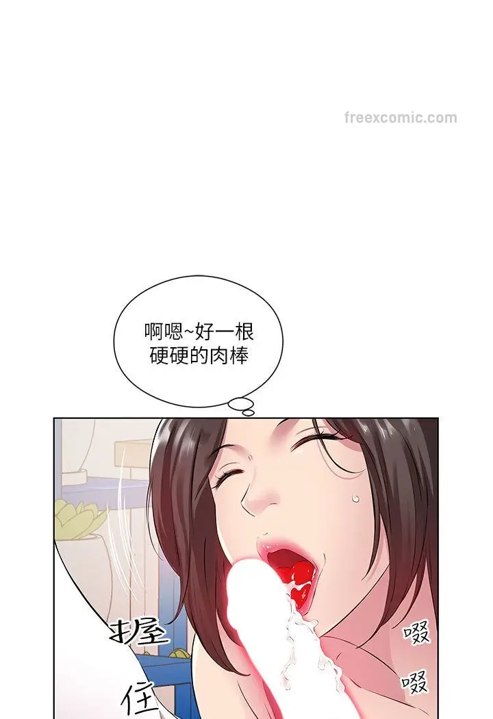 漫画《今天吃饱了吗？》第29话第60张图