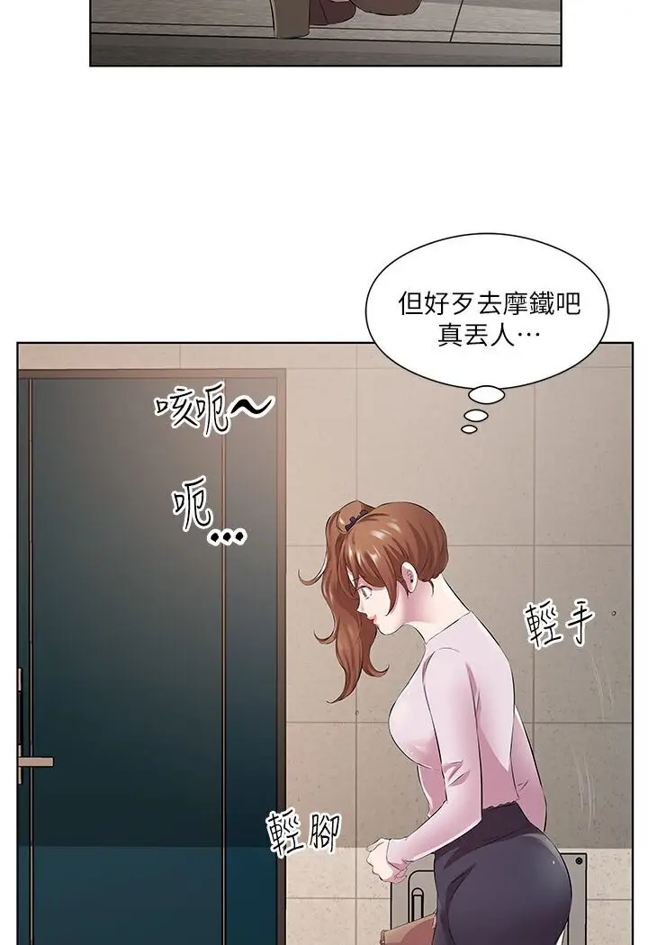 漫画《今天吃饱了吗？》第29话第81张图