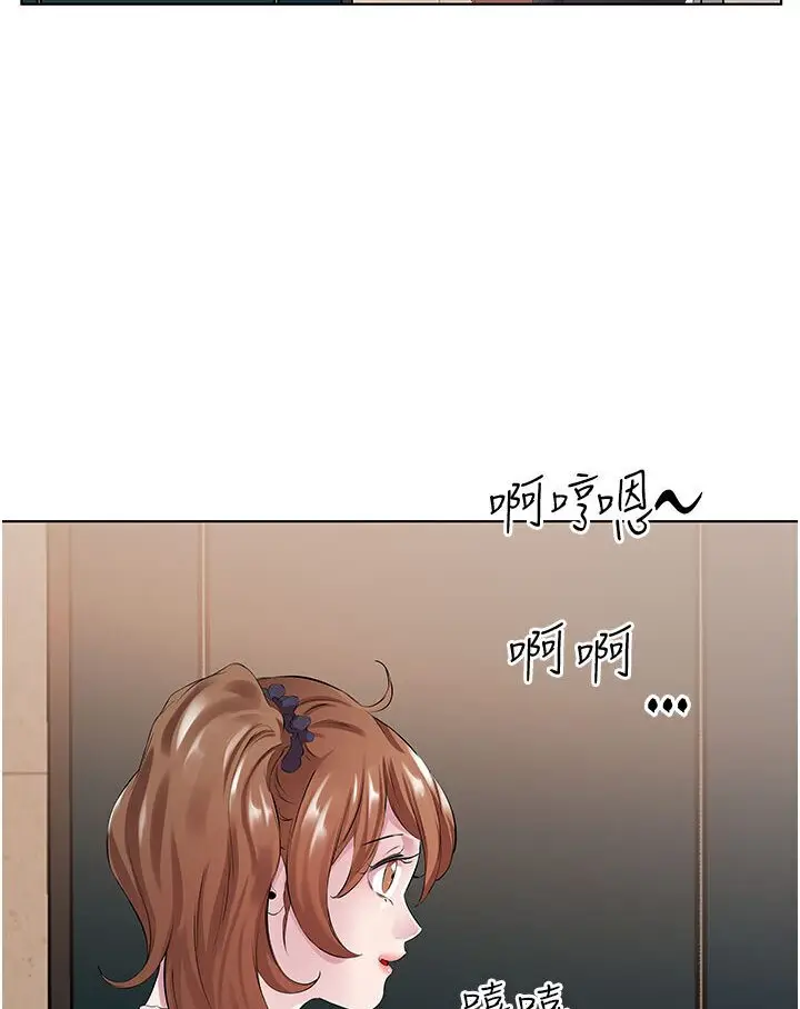 漫画《今天吃饱了吗？》第29话第82张图