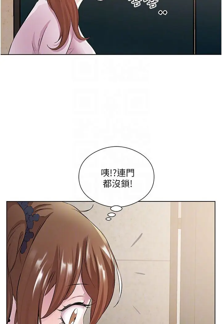 漫画《今天吃饱了吗？》第29话第83张图