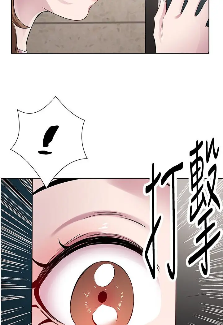 漫画《今天吃饱了吗？》第29话第86张图