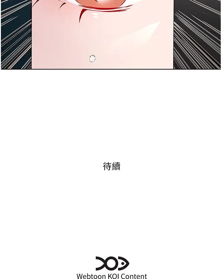 漫画《今天吃饱了吗？》第29话第87张图