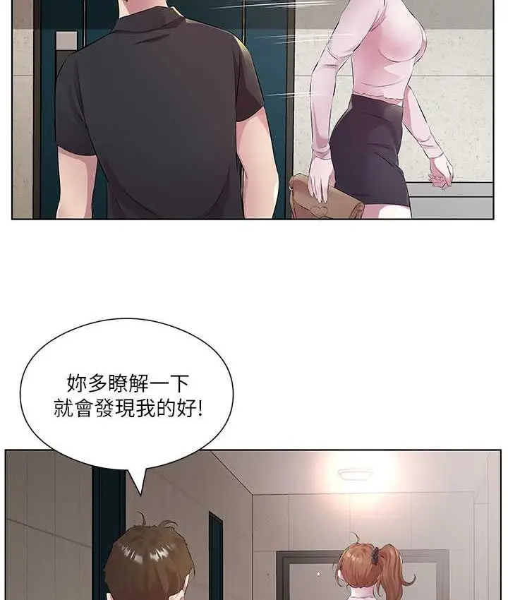 漫画《今天吃饱了吗？》第30话第11张图