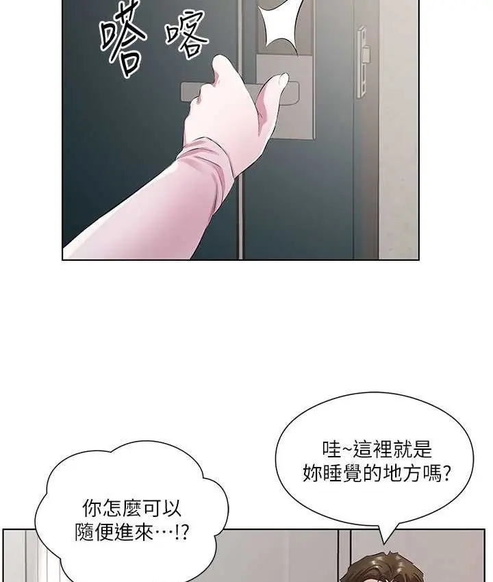 漫画《今天吃饱了吗？》第30话第16张图