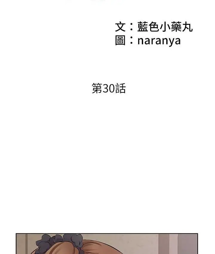 漫画《今天吃饱了吗？》第30话第2张图