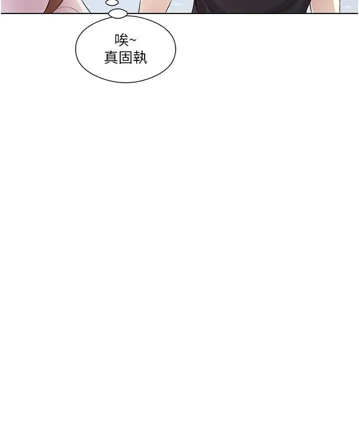 漫画《今天吃饱了吗？》第30话第20张图