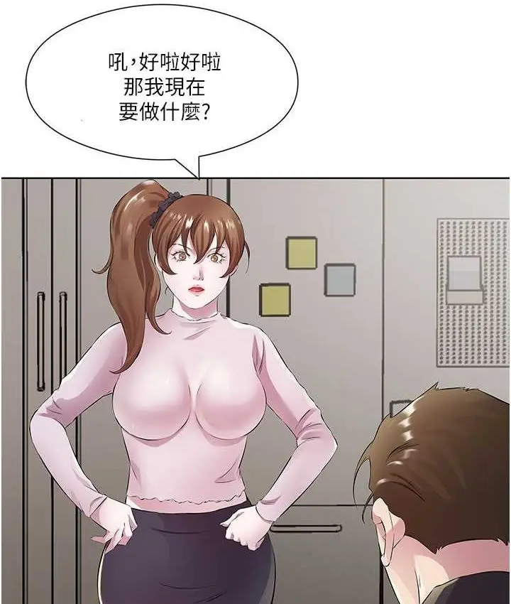 漫画《今天吃饱了吗？》第30话第21张图