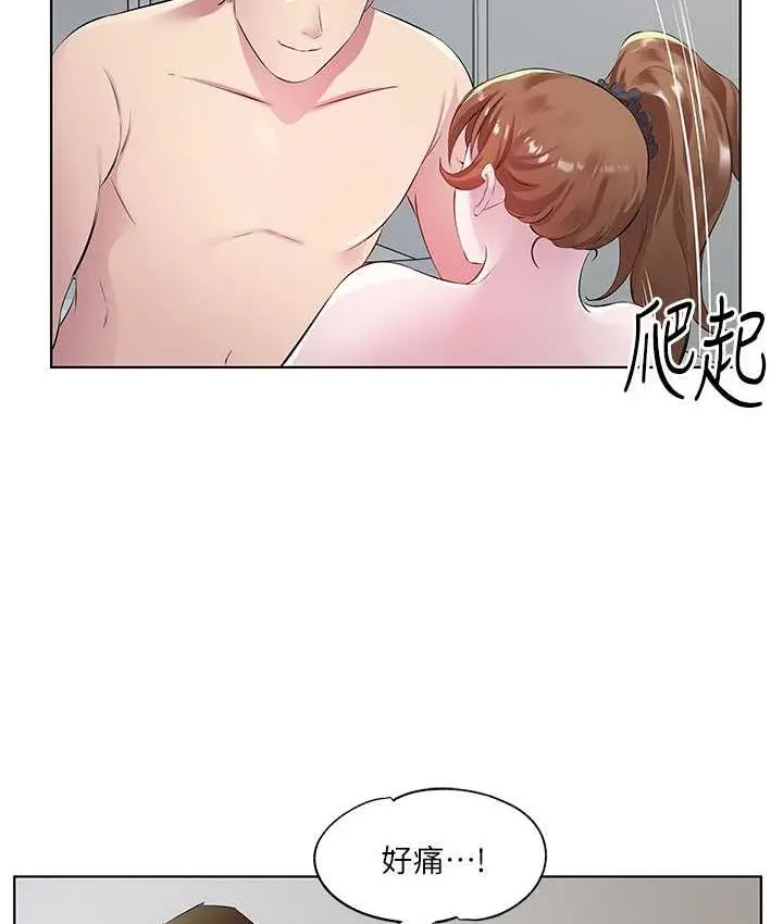 漫画《今天吃饱了吗？》第30话第38张图