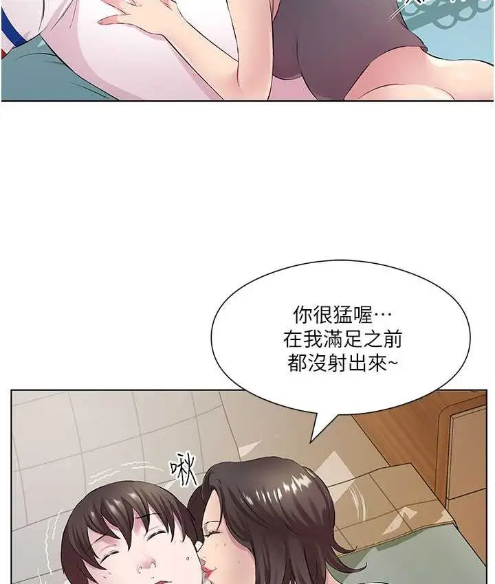 漫画《今天吃饱了吗？》第30话第71张图