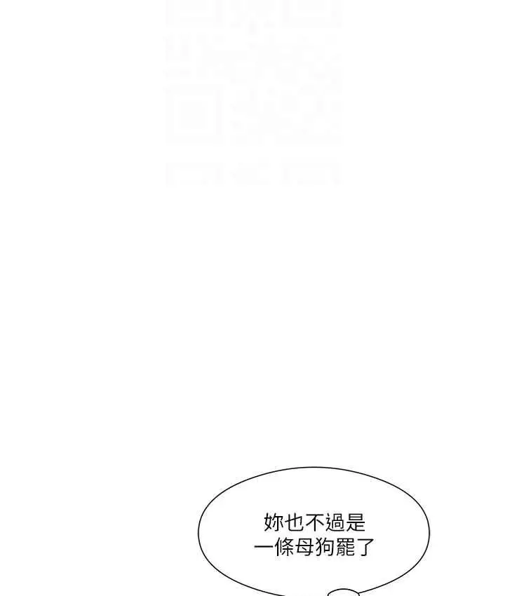 漫画《今天吃饱了吗？》第30话第80张图