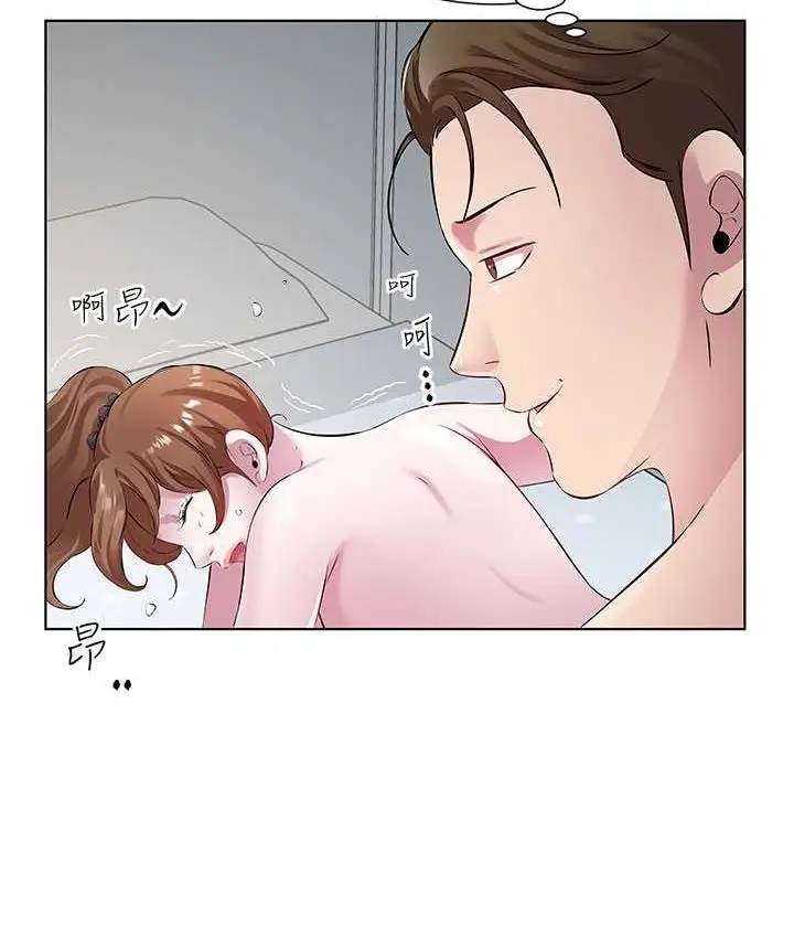 漫画《今天吃饱了吗？》第30话第81张图
