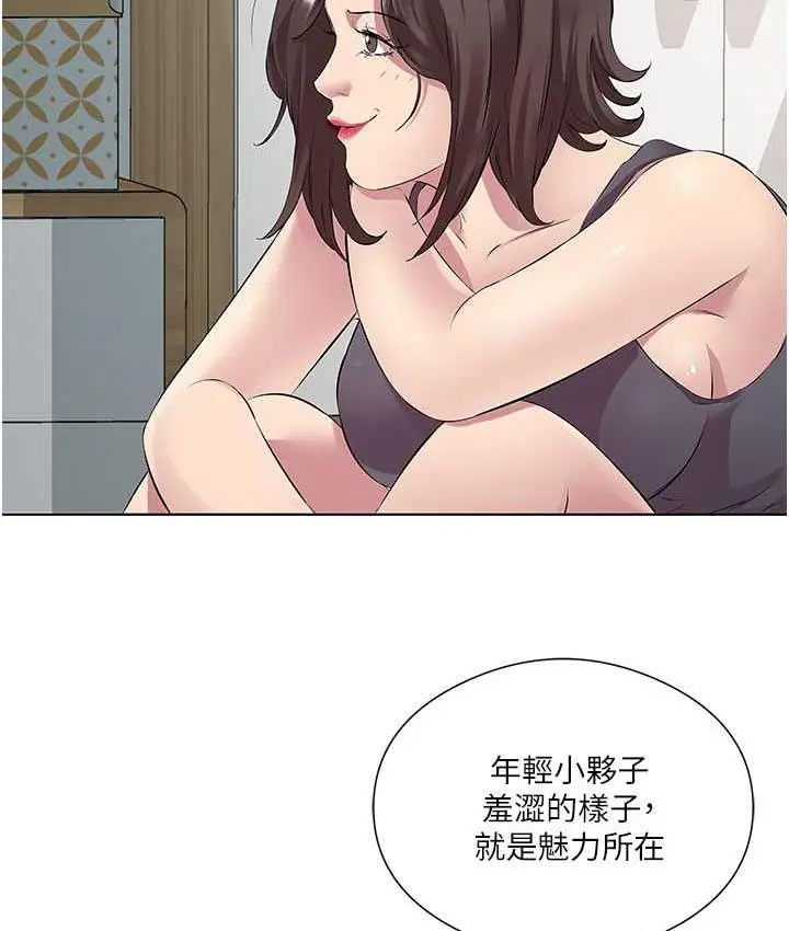 漫画《今天吃饱了吗？》第31话第18张图