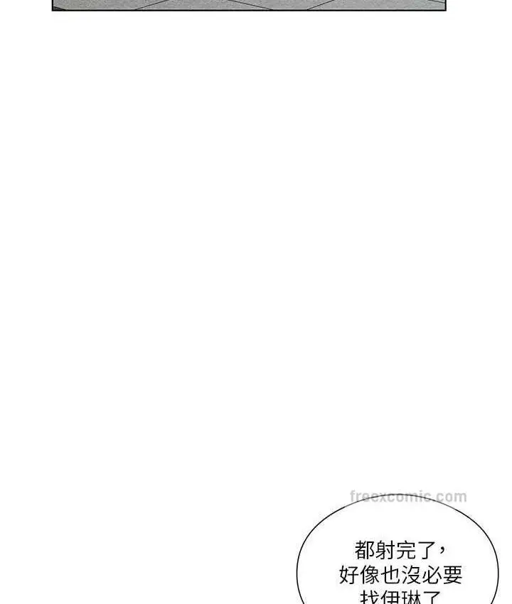 漫画《今天吃饱了吗？》第31话第21张图