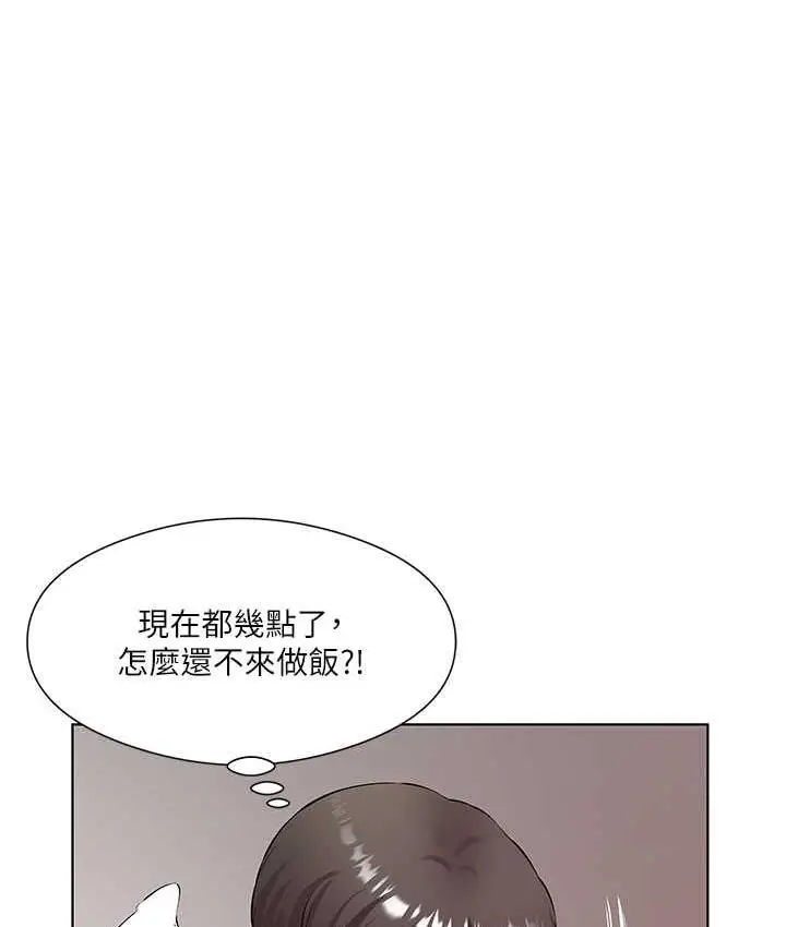 漫画《今天吃饱了吗？》第31话第43张图