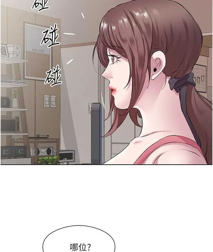 漫画《今天吃饱了吗？》第31话第49张图