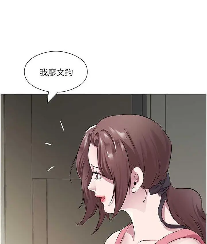 漫画《今天吃饱了吗？》第31话第51张图