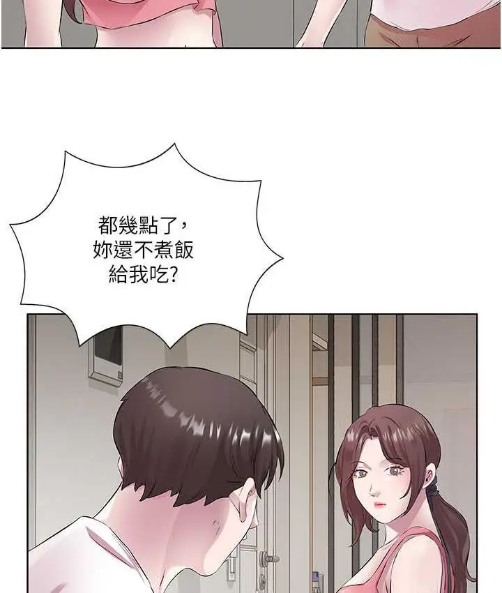 漫画《今天吃饱了吗？》第31话第55张图