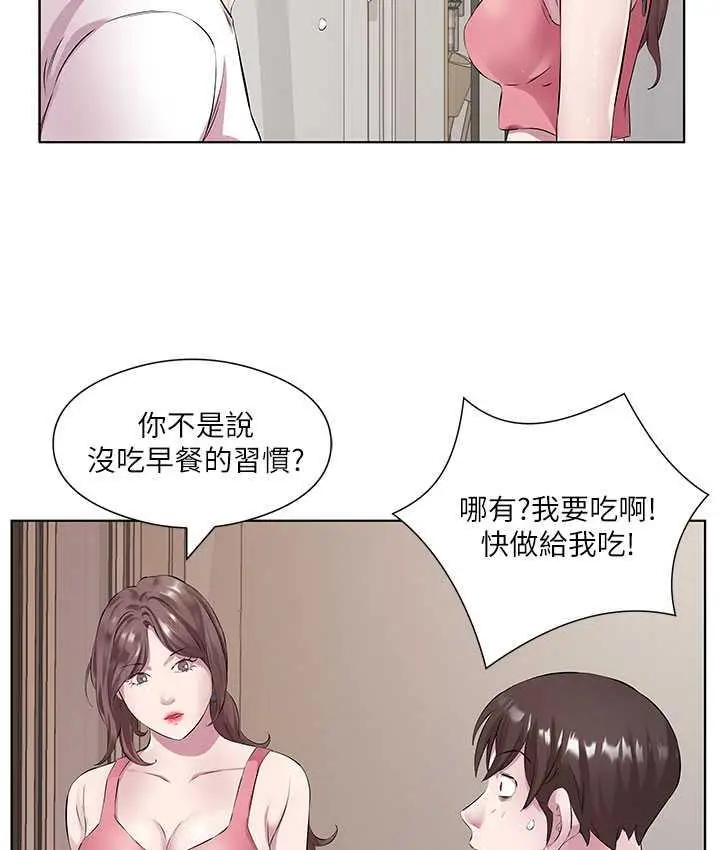 漫画《今天吃饱了吗？》第31话第56张图