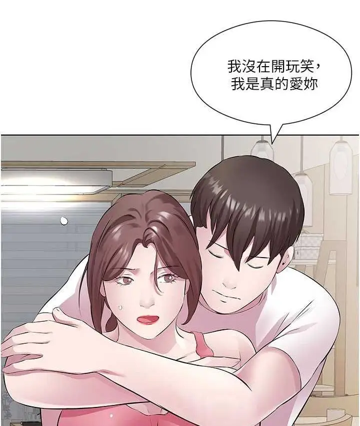 漫画《今天吃饱了吗？》第31话第67张图
