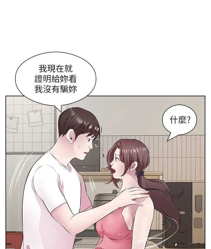 漫画《今天吃饱了吗？》第31话第70张图