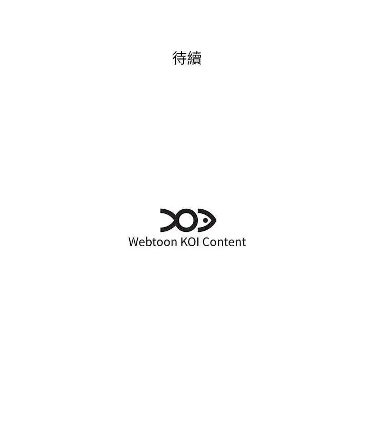 漫画《今天吃饱了吗？》第31话第95张图