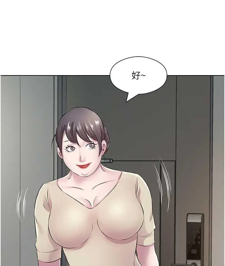 漫画《今天吃饱了吗？》第32话第12张图