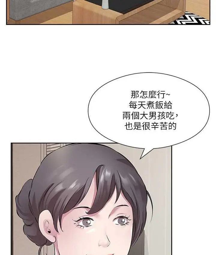 漫画《今天吃饱了吗？》第32话第19张图