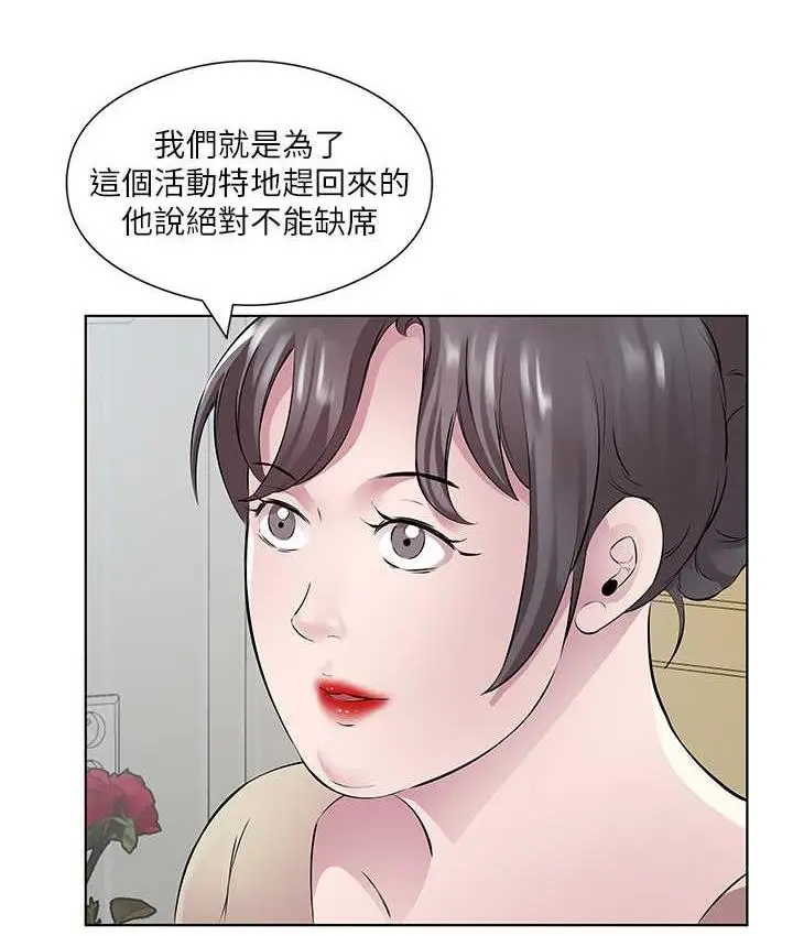 漫画《今天吃饱了吗？》第32话第23张图