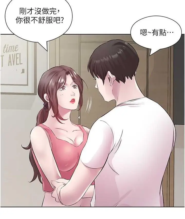 漫画《今天吃饱了吗？》第32话第32张图