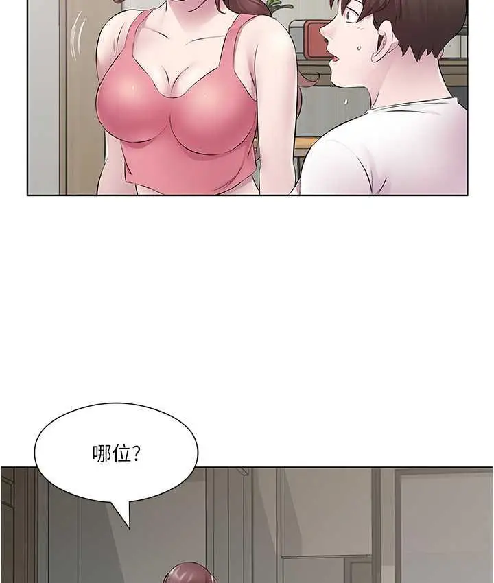 漫画《今天吃饱了吗？》第32话第6张图