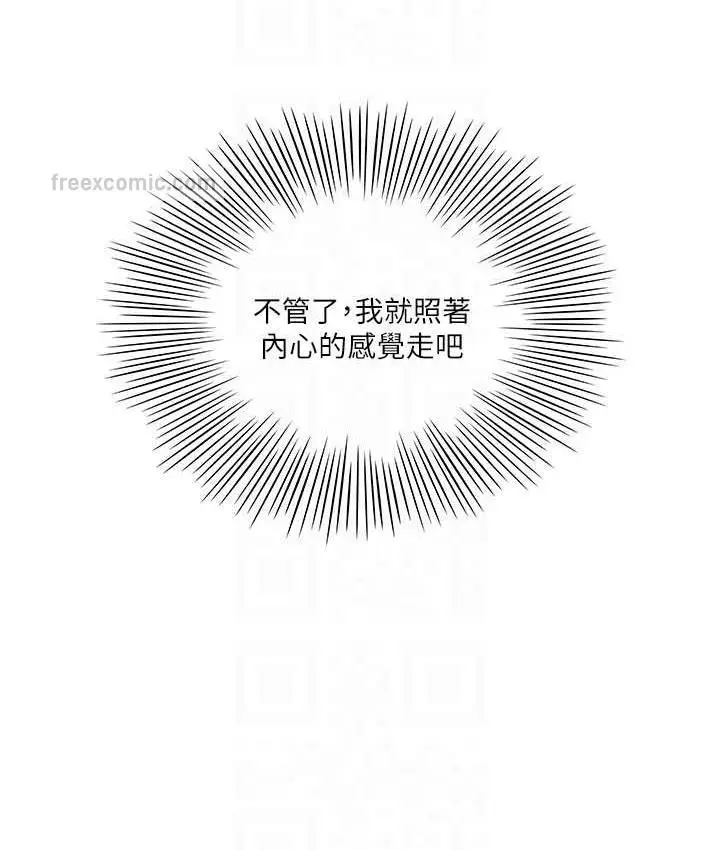 漫画《今天吃饱了吗？》第32话第63张图