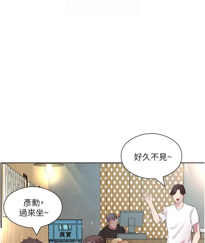 漫画《今天吃饱了吗？》第32话第69张图