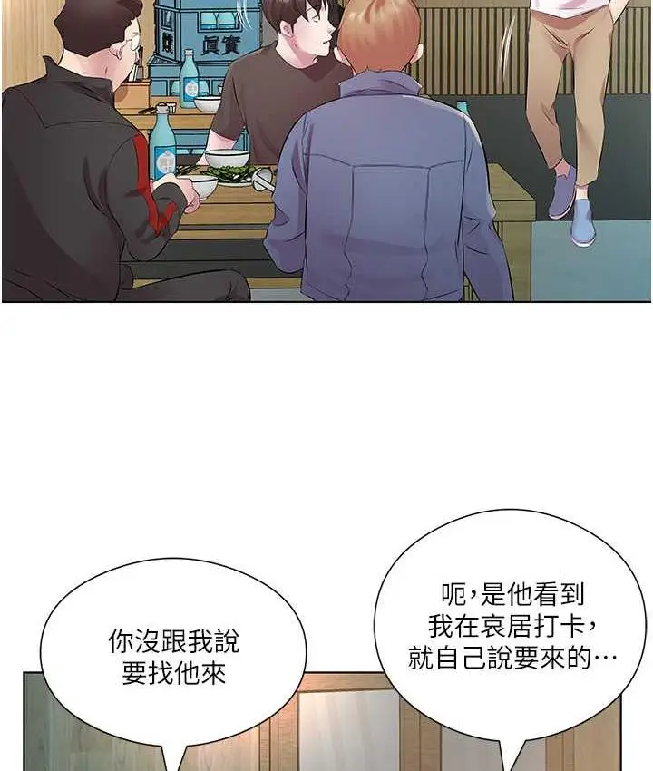 漫画《今天吃饱了吗？》第32话第70张图