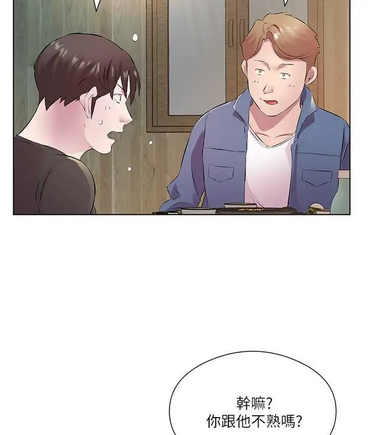 漫画《今天吃饱了吗？》第32话第71张图