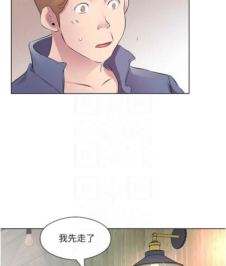 漫画《今天吃饱了吗？》第32话第73张图