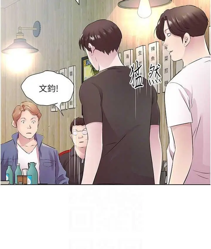 漫画《今天吃饱了吗？》第32话第74张图