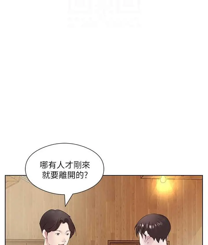 漫画《今天吃饱了吗？》第32话第75张图
