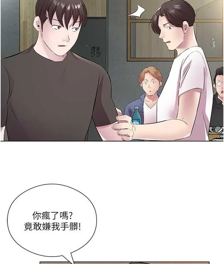 漫画《今天吃饱了吗？》第32话第77张图