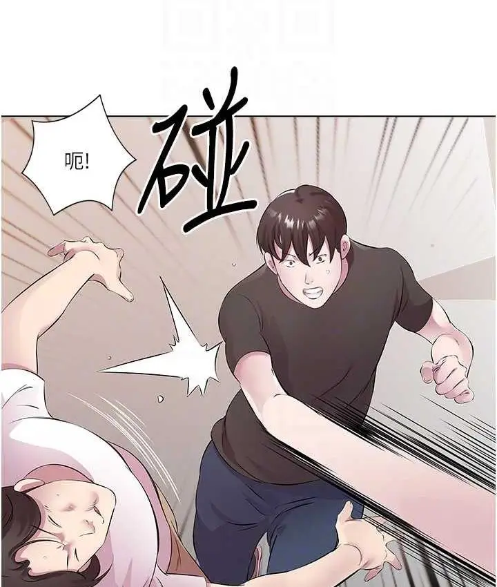 漫画《今天吃饱了吗？》第32话第79张图