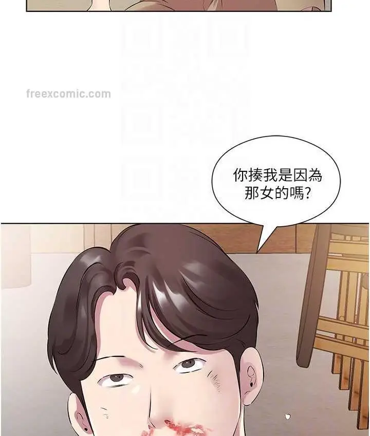 漫画《今天吃饱了吗？》第32话第84张图