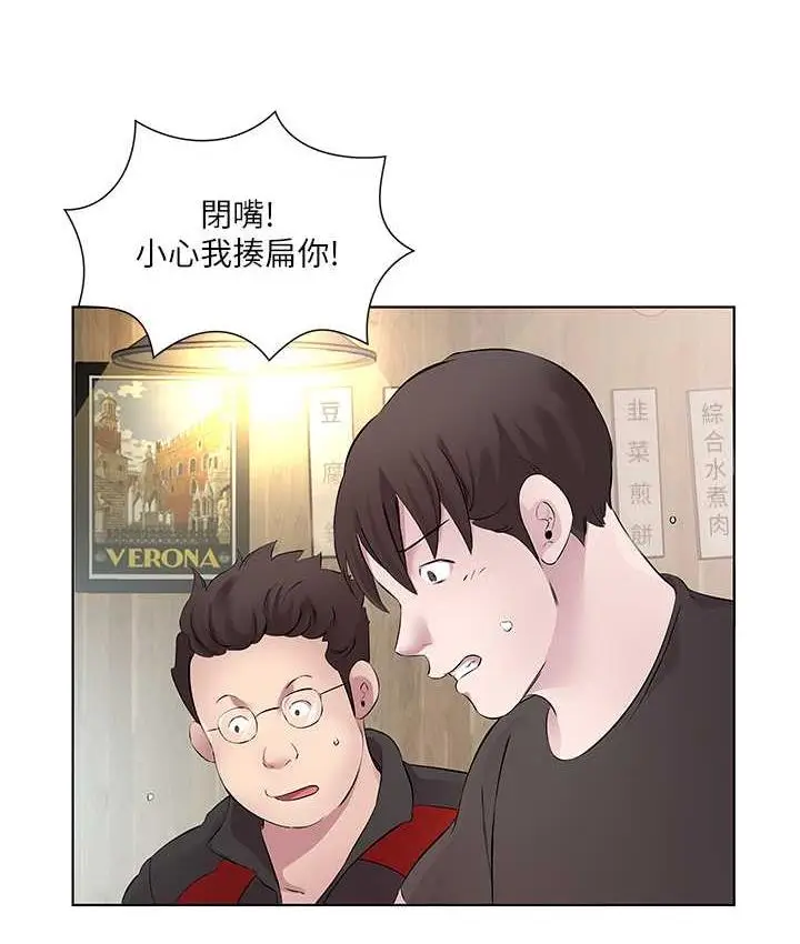 漫画《今天吃饱了吗？》第32话第86张图
