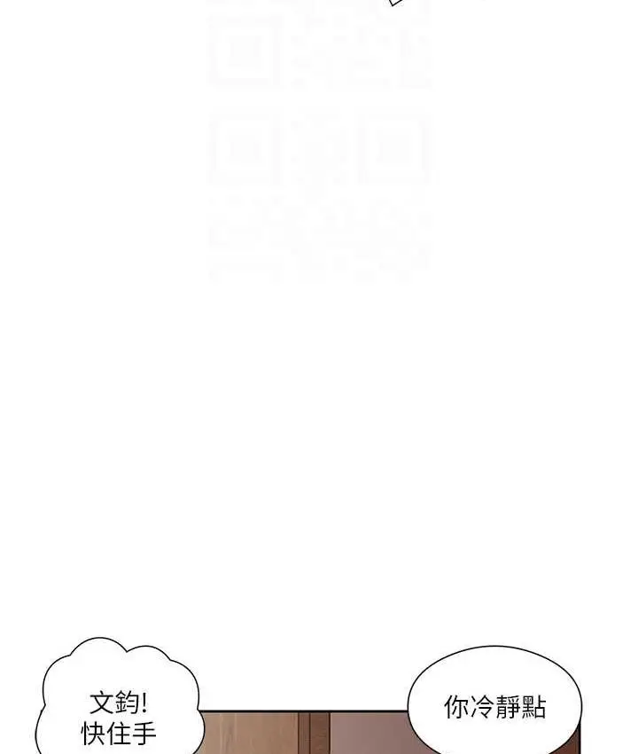 漫画《今天吃饱了吗？》第32话第91张图