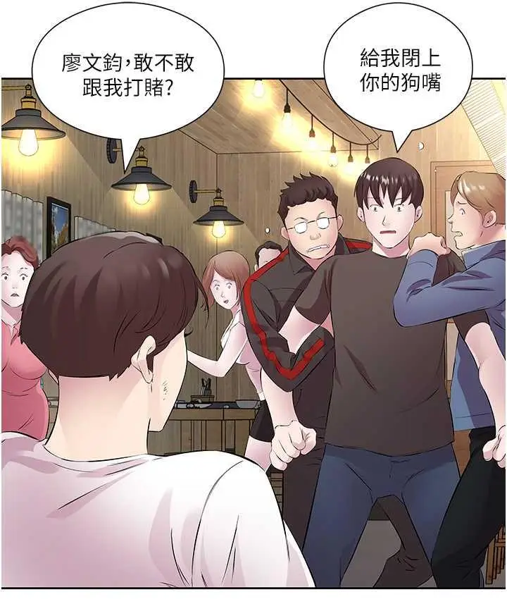 漫画《今天吃饱了吗？》第32话第94张图