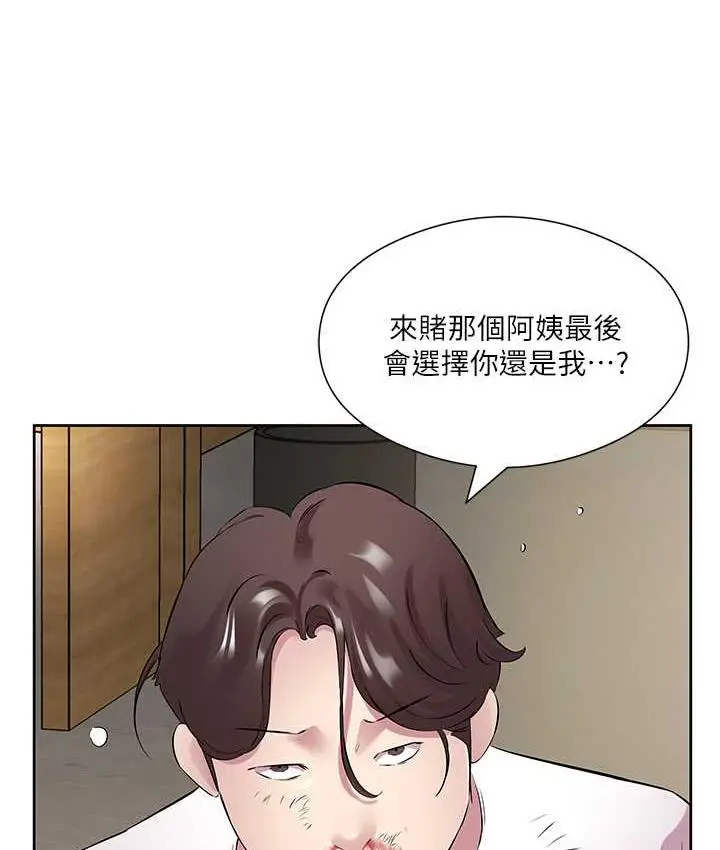 漫画《今天吃饱了吗？》第32话第95张图